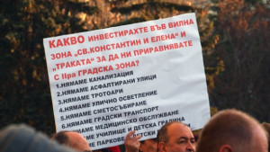 ГЕРБ Съветниците от БСП гласуваха за повисоките данъци в Евксиноград