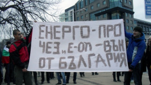 Рунд четвърти в борбата срещу високите сметки за ток