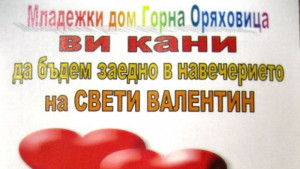 Дует Амфибия отново пред горнооряховска публика