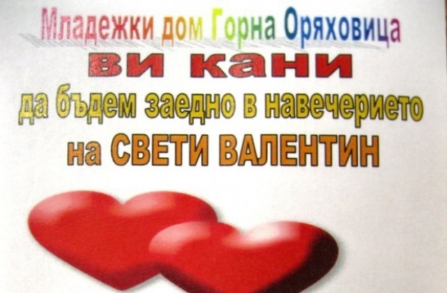 Дует Амфибия отново пред горнооряховска публика