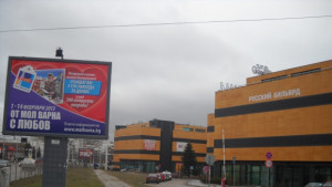 Добре дошли във Варна МОЛската столица