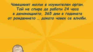 Идва найуспешната Бродуейска комедия за недоразуменията между половете