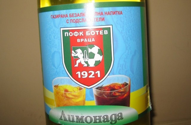 Ботев Враца с нетрадиционна рекламна кампания