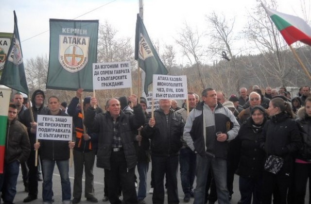 Близо 1000 протестираха в Сливен срещу ЕРП-тата