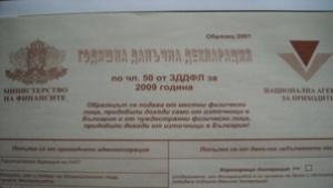 Ако имате фирма
