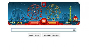 Google отбелязва Деня на влюбените с вдъхновение от Джордж Ферис
