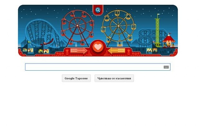 Google отбелязва Деня на влюбените с вдъхновение от Джордж Ферис