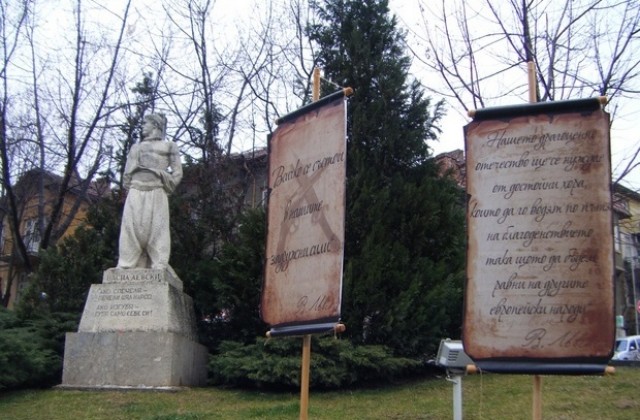 Отбелязваме 140 години от гибелта на Левски