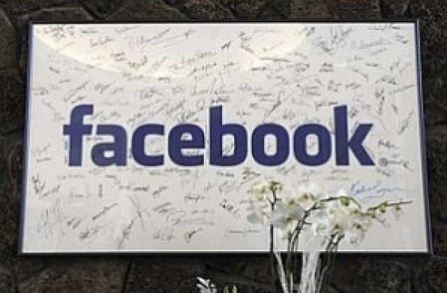 Хакерска атака срещу Facebook