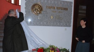 Откриха паметна плоча на Георги Черкелов в театъра
