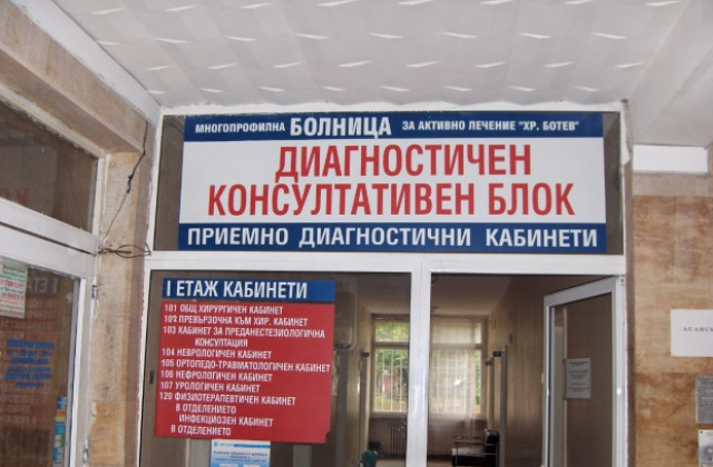 Комисия поиска промяна в Профилактичната програма