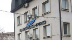 Заплатата на шефа на ЕнергоПро не е 100 000 лв