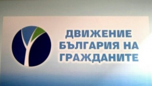 Оставката на Борисов и служебно правителство поиска България на гражданите