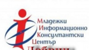 Обучават младежи за превенция на рисковото сексуално поведение