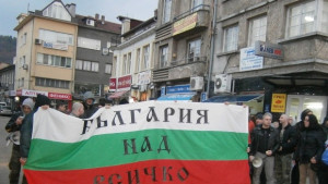 Без нарушения на реда протече протестът тази вечер