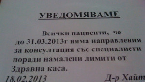 Отпускат 10 повече талони за изследвания и консултации