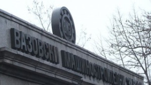 300 души напуснаха доброволно ВМЗ