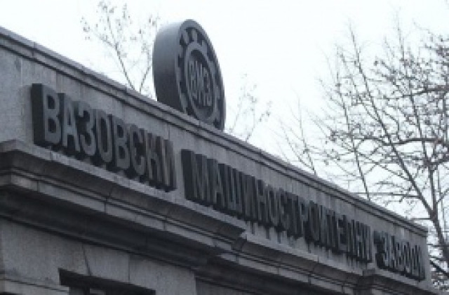 300 души напуснаха доброволно ВМЗ