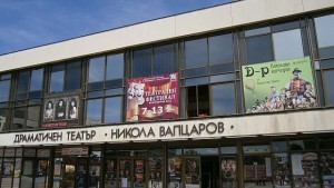 Руски филми в благоевградския театър