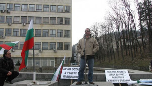 Митинг в подкрепа на Борисов