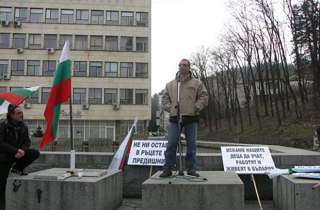 Митинг в подкрепа на Борисов