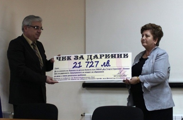Кметът връчи чек за дарение на Детската клиника при УМБАЛ