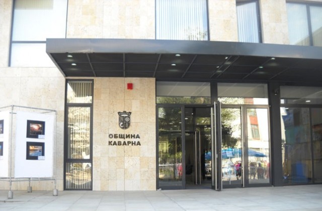 Приеха бюджета на община Каварна за 2013 г.
