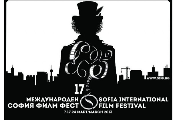 Наближава София филм фест