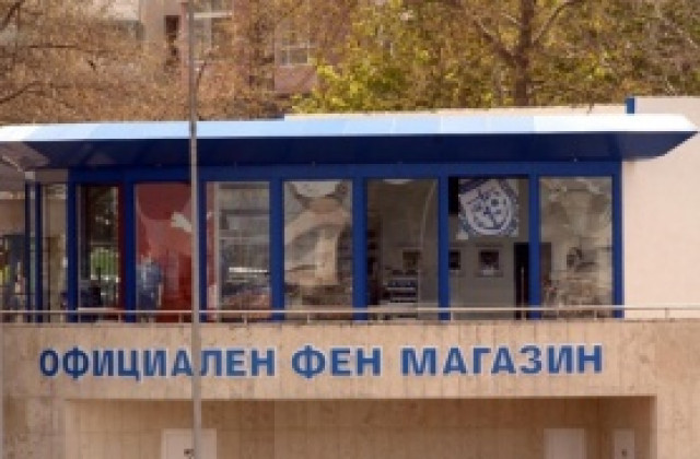 Фен магазинът на Черноморец смени работното си време заради Левски