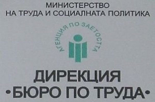 Безработицата през януари скочила с 1%