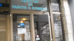 Пореден протест пред EVN на 3 мартшествие