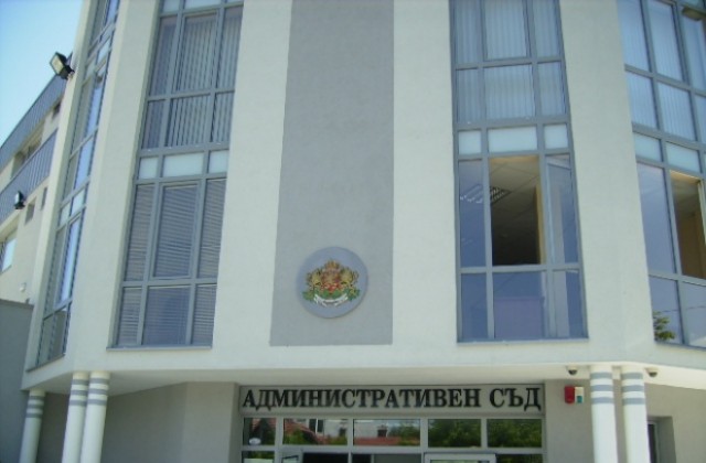 1079 дела в Административен съд Кюстендил през 2012 г.