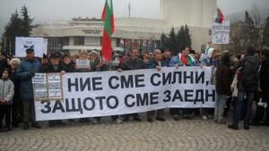 Протестът в Сливен започва в 1300 ч