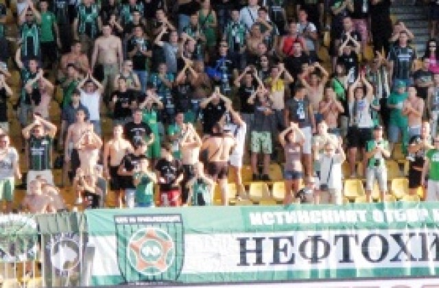 Привържениците на Нефтохимик искат А група