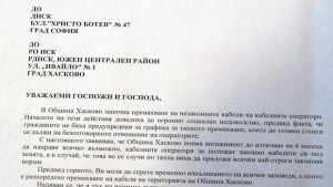 Временно спират премахването на кабелите за ТВ и интернет