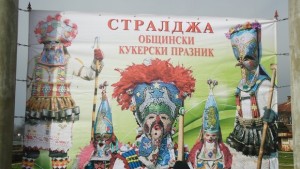 Наградиха победителите от кукерския празник в Стрлджа