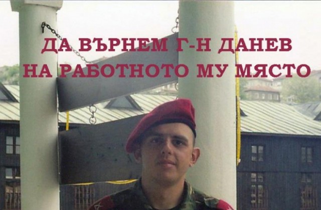 Протест в подкрепа на учителя с танца Харлем шейк