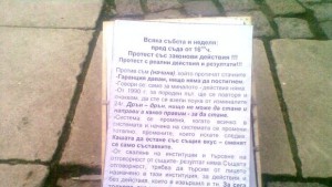 Внезапна правна помощ Безплатно