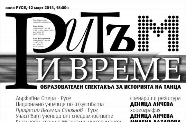 Седмична програма на Държавна опера-Русе