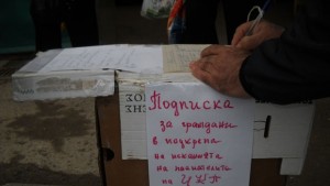 Търговците от пазара ще протестират пред Общината