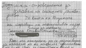 От Общината организират среща с протестиращите търговци от пазара не