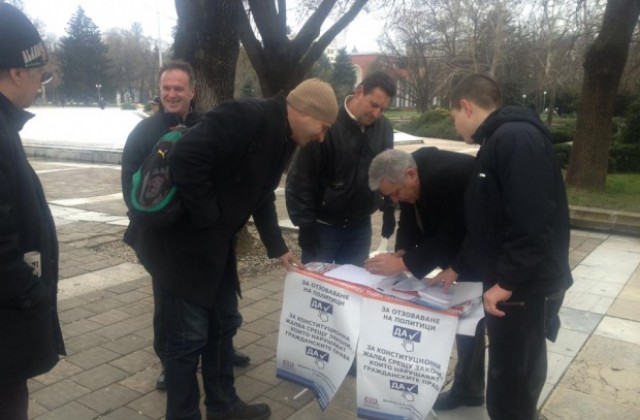 Протестиращи от Плевен подкрепиха подписката на Модерна България