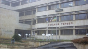 Община Тервел ще тегли заем от фонд ФЛАГ