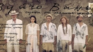 Вуйчо Ваньо гостува на плевенска сцена