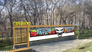 Стенографика ви чака