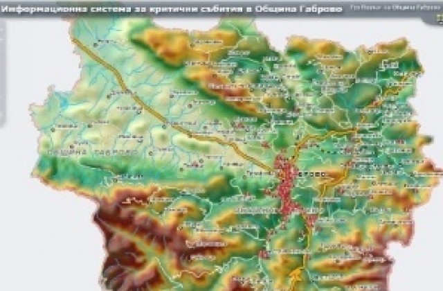 Създадоха Информационна система за критични събития в Община Габрово