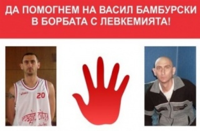 Помогнете да спасим 35-годишния Васко