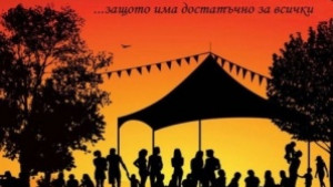 На свободен пазар споделяме вещи дрехи и книги