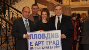 Пловдив е Арт град на България за 2012а