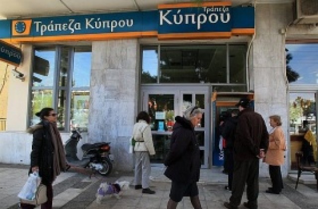 Банките в Кипър остават затворени и в четвъртък и петък
